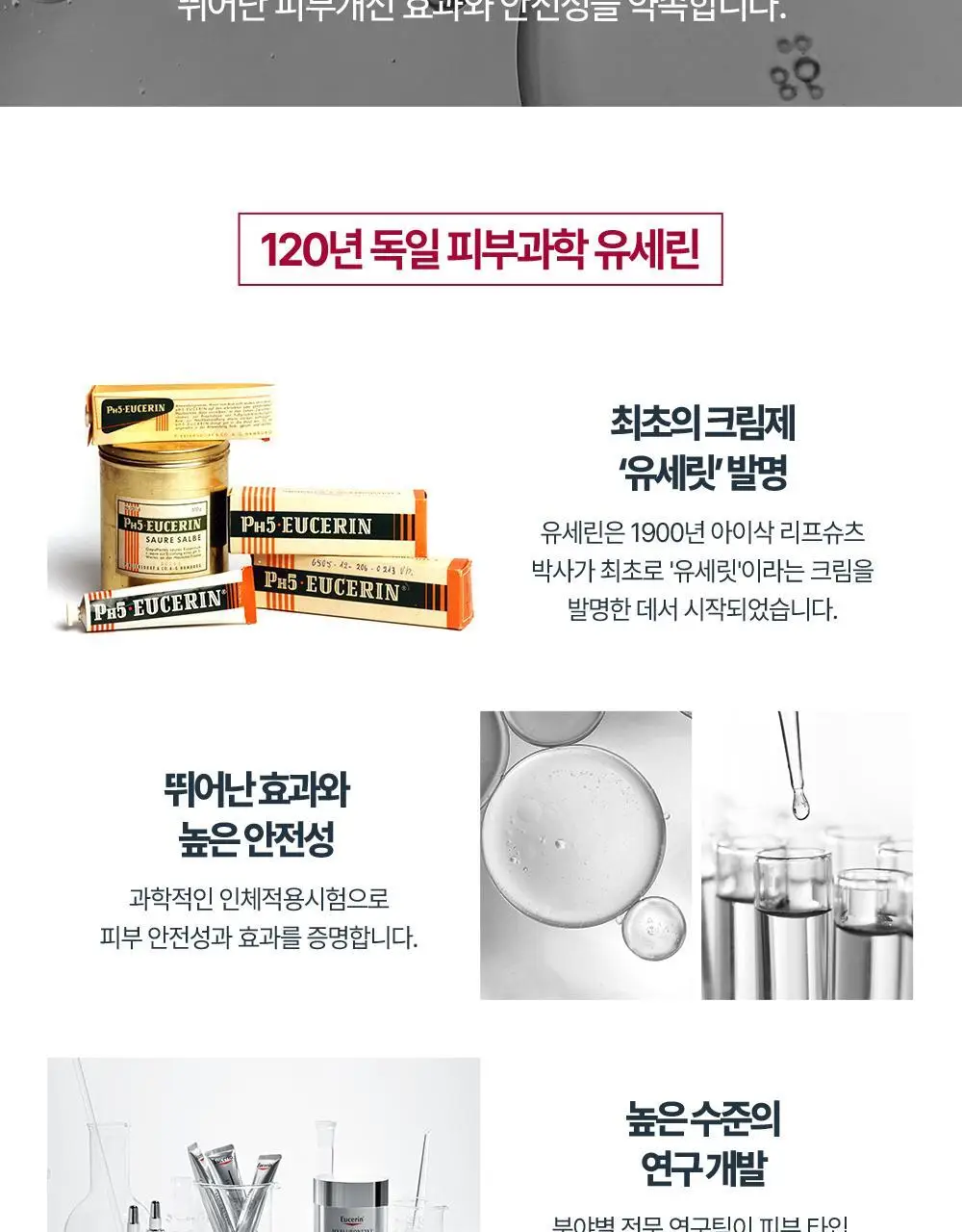 [미백잡티] 유세린 이븐래디언스 듀오 앰플 30ml 상세페이지 36
